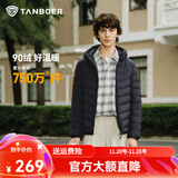 坦博尔羽绒服男轻薄秋冬外套男士羽绒服连帽短款秋冬保暖外套TF246209 夜影蓝 L (175)