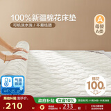 博洋家纺100%新疆棉花床垫床褥子全棉可水洗垫被 韶华180*200cm