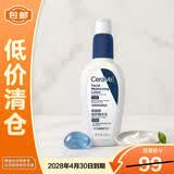 适乐肤 PM乳烟酰胺修护精华乳60ml 熬夜修护补水保湿乳液【临期清仓】