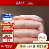 富安娜冬被 纤维被子冬季 双人加大七孔抗菌冬厚被芯6.7斤 230*229cm 粉