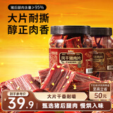 三只松鼠风干猪肉片250g香辣味 休闲零食肉脯健康罐装小吃耐嚼充饥高蛋白