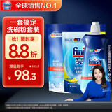 finish亮碟洗碗粉660g+漂洗剂500ml+盐2kg 洗碗机洗涤剂耗材套装