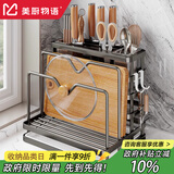 美厨物语（MEICHUWUYU）304不锈钢刀架置物架厨房刀具置物架菜刀菜板筷子用具大全收纳架 【多功能刀架】枪灰