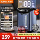 苏泊尔（SUPOR）电热水瓶 烧水壶恒温电热水壶大容量饮水机小型烧水一体机全自动 不锈钢内胆多段保温电水壶 5L 316L不锈钢保温一体恒温壶 【实时显温】