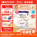 纽康特 特殊医学用途婴儿 氨基酸配方食品 0-12月适用 400g*6罐 礼盒装