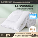 水星家纺被子春秋被秋冬被子被芯抗菌纤维被褥约3.1斤150*210cm白