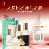 中草集人参保湿套装 补水保湿套人参精华 护肤礼盒