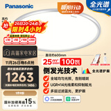 松下（Panasonic）吸顶灯全光谱松准教室照明护眼灯100瓦低蓝光HHXSX003