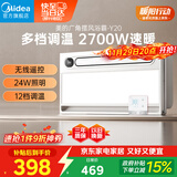 美的（Midea）浴霸风暖浴室取暖器集成吊顶排气扇照明一体卫生间灯暖风机Y20