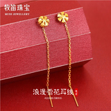 牧笛（MUDI）黄金小雪花耳线女新款足金999耳环流苏耳钉24K金耳饰精致耳坠礼物 足金雪花耳线/单【送品牌礼盒】 【约0.29g】