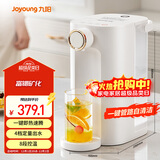 九阳（Joyoung）即热式饮水机台式家用小型桌面一键速热电热水壶烧水壶直饮机富锶矿化 泡奶冲奶全新升级WJ260S