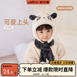 威尔贝鲁（WELLBER）儿童帽子围巾珊瑚绒2024新款春秋冬宝宝可爱护耳帽男女童围脖保暖 熊猫 59cm【2-4岁】