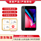 苹果8/8Plus手机 Apple iPhone 8Plus /8代苹果8P 二手手机 8代【深空灰】 64G 9成新
