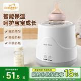 亿可熊（iicobear）婴儿摇奶器电动可调宝宝奶粉搅拌器外出冲奶神器智能全自动转奶机 【12H保温-插电款】 220ml 多档调速