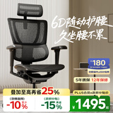 Ergonor保友优b雄鹰 电脑椅人体工学椅家用 电竞椅办公椅子靠背老板椅 【优b雄鹰X】黑色网 精准承托 舒适久坐