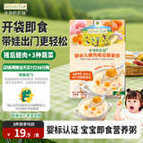 爷爷的农场婴幼儿瘦肉南瓜藜麦即食粥100g宝宝儿童早餐冲冲粥速食6-12个月