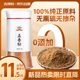 吉得利五香粉50g 八角肉桂茴香 亲肤玻璃烤瓷瓶 炒菜拌馅五香粉调味品