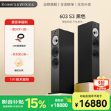宝华韦健（B&W）600系列603 S3落地音箱家用音响家庭影院HIFI音响2.0无源音箱高保真发烧级音响（对箱） 黑色