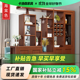 卡洛森（KALUOSEN） 实木间厅柜 客厅玄关柜门厅装饰隔段酒柜中式双面屏风现代储物柜 海棠色 2.1米