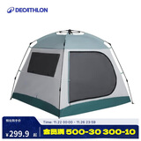 迪卡侬帐篷简易多功能客厅帐家庭公园露营遮阳防晒排热防风-4839029