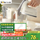 小熊（Bear）打蛋器 家用电动打蛋机带底座 迷你奶油打发器烘焙手持304不锈钢自动搅蛋器搅拌器打泡器DDQ-J02L1