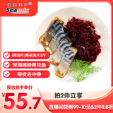 禧美海产 【微瑕片】青花鱼片 净重2斤 斜切片 带皮去中骨 海鲜水产