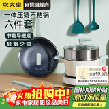 炊大皇锅具套装麦饭石色炒锅煎锅汤锅不粘锅电磁炉通用倾城QCM01TZ
