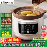 小熊（Bear）电炖锅 电砂锅 电炖盅 炖汤盅煲汤锅 紫砂锅煲汤电炖锅4-6人用 煮粥神器 5.5L DDG-E50S5国家补贴