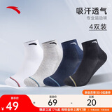 安踏袜子【4双装】运动袜秋季保暖舒适抗菌男女跑步篮球袜短中长筒袜