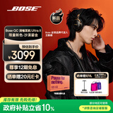 BOSE【王鹤棣同款】QuietComfort 消噪耳机Ultra  头戴式主动降噪耳机蓝牙耳机长久续航 沉浸空间音频 消噪耳机Ultra II 沙漠鎏金 700三代