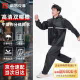 豪思克普 分体式反光雨衣 成人全身防暴雨套装户外巡视通勤反光条雨衣 【牛津布】双帽檐分体雨衣 3XL