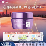 蝶翠诗辅酶Q10面霜紧致焕采润白霜抗初老美白祛斑保湿霜【日本进口】 50g