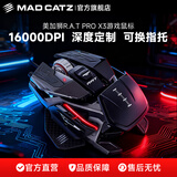 MAD CATZ 美加狮RAT PRO X3游戏电竞有线游戏鼠标赛钛客专用宏编程自定义比赛鼠标 RAT.PRO X3【黑色】游戏鼠标