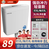 联塑（LESSO）蹲便器冲水箱 双按键强劲大冲力水箱厕所壁挂式冲洗马桶水箱轻音