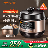 九阳（Joyoung） 电压力锅6升双胆电高压锅大容量智能预约电压力煲煮饭煲汤 大容量【铜匠厚釜】智能调压 6L