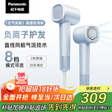 松下（Panasonic）【国家补贴】空气发梳负离子电吹风机筒高速家用低噪速干护发不伤发送女生礼物EH-WNE6M