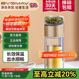 宝威玛（BVGMAV）英国玻璃杯 茶水分离带盖双层隔热透明玻璃高颜值高档泡茶水杯子