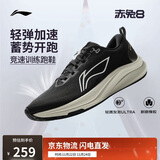 李宁赤兔8丨跑步鞋男鞋25新款轻量竞速低帮训练跑鞋ARPV001