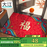 大江入户地垫门口地垫出入平安门垫入户门垫防滑进户门红地毯50x80cm