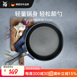 WMF福腾宝不粘煎锅平底锅牛排锅炒菜锅Devil不粘煎锅20cm厨房好物