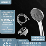 摩恩（MOEN）淋浴花洒套装 五功能增压手持 防缠绕花洒软管带底座三件套HH5002