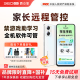 360 OS学生专用智能手机新品Q60 家长远程管控 儿童小学初高中学习 防沉迷戒网瘾 实时定位 白色 8G+256G