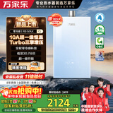 万家乐燃气热水器【零冷感×安睡洗R9·增压一级恒温】16升天然气国家补贴15%一级节能静音以旧换新R9MAX