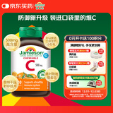 健美生（Jamieson）天然维生素C咀嚼片橙味 500mg/片 30片/瓶增强抵御力小巧可放口袋
