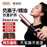 鸿志静选德国电夹板直发卷发棒两用拉直板夹不伤发负离子直发神器刘海熨板 玫瑰金【2亿负离子护发】