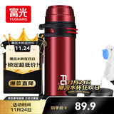 富光大容量保温壶304不锈钢旅行露营真空保温水壶户外旅游保温瓶