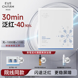 伊肤泉胶原蛋白水晶面膜快褪红保湿补水舒缓面膜单片