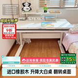 黑白调儿童A2学习桌书桌儿童桌椅实木升降桌子写字桌电脑桌进口橡胶木1.2m