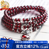 石玥珠宝精品5mm石榴石手链项链银狐狸本命年转运珠天然手串男女士款礼物