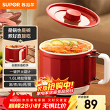 苏泊尔（SUPOR）宿舍电煮锅 多功能小炒锅折叠手柄旅行锅一体小电锅 一人煮面小火锅1.6L多用途锅H16YK483